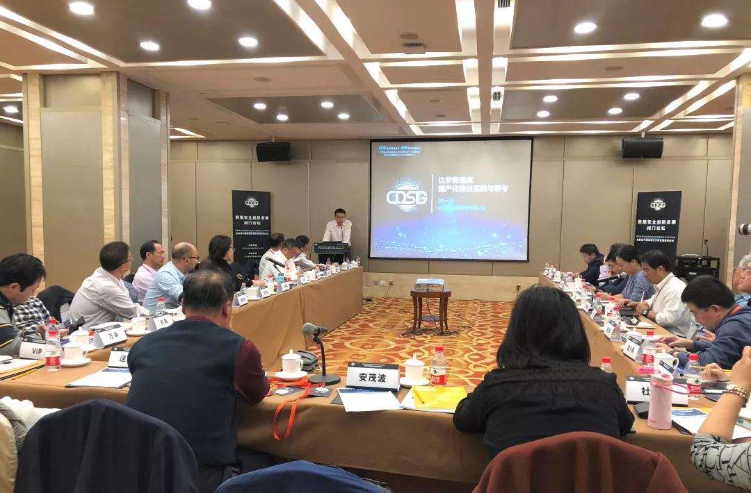 中国数据安全和治理高峰论坛，芒果体育论道数据安全和治理